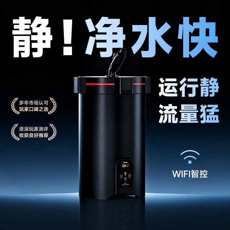 尼特利过滤桶变频大容量滤筒蓝牙智控静音鱼缸过滤器外置过滤系统
