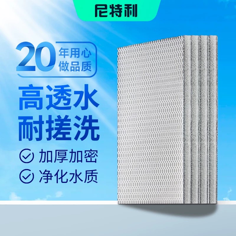 尼特利鱼缸过滤棉专用高密度净化6d过滤棉鱼缸过滤材料培菌生化棉