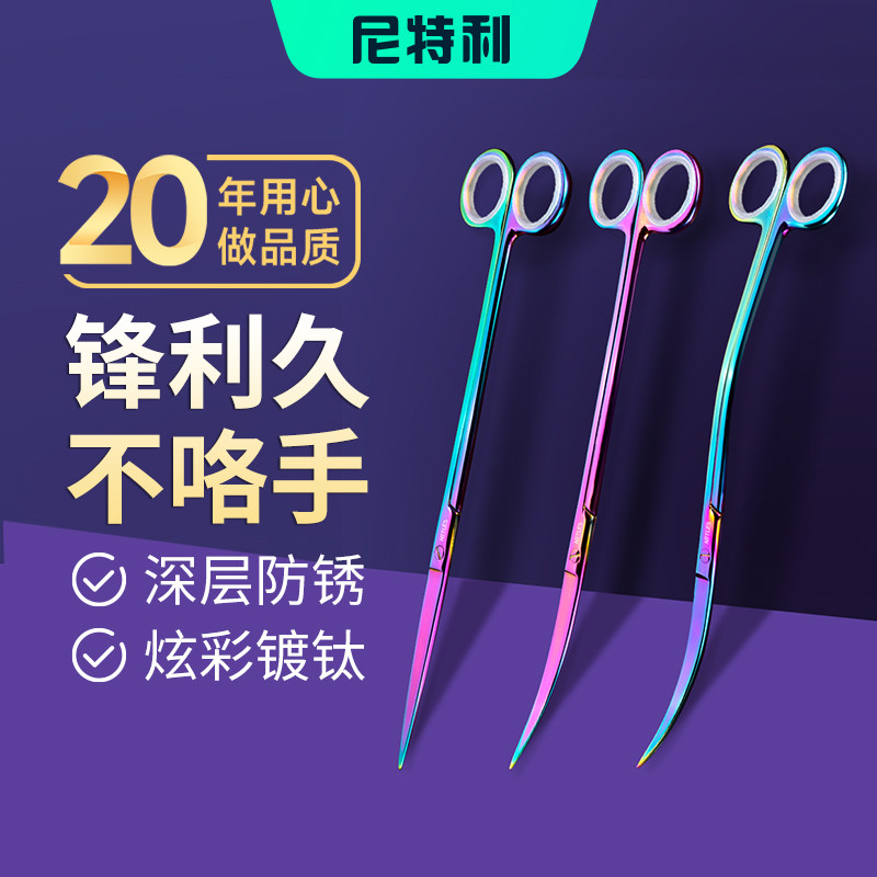尼特利水草镊子水族造景修剪工具套装弹簧剪镀钛炫彩夹子弯头剪刀,宠物/宠物食品及用品,其它水族用具设备,淘宝优惠券,粉丝福利购,淘宝优惠卷