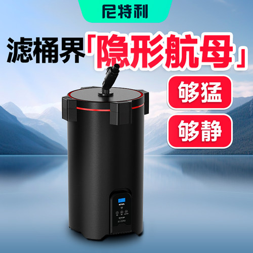 尼特利蓝牙操控静音变频过滤桶