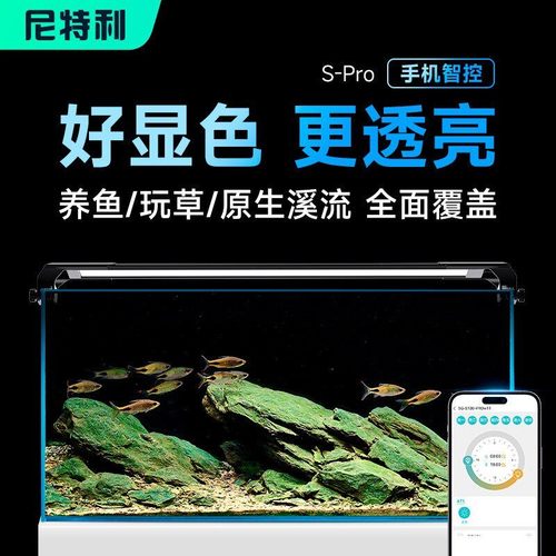 尼特利鱼缸灯防水led智控水草灯
