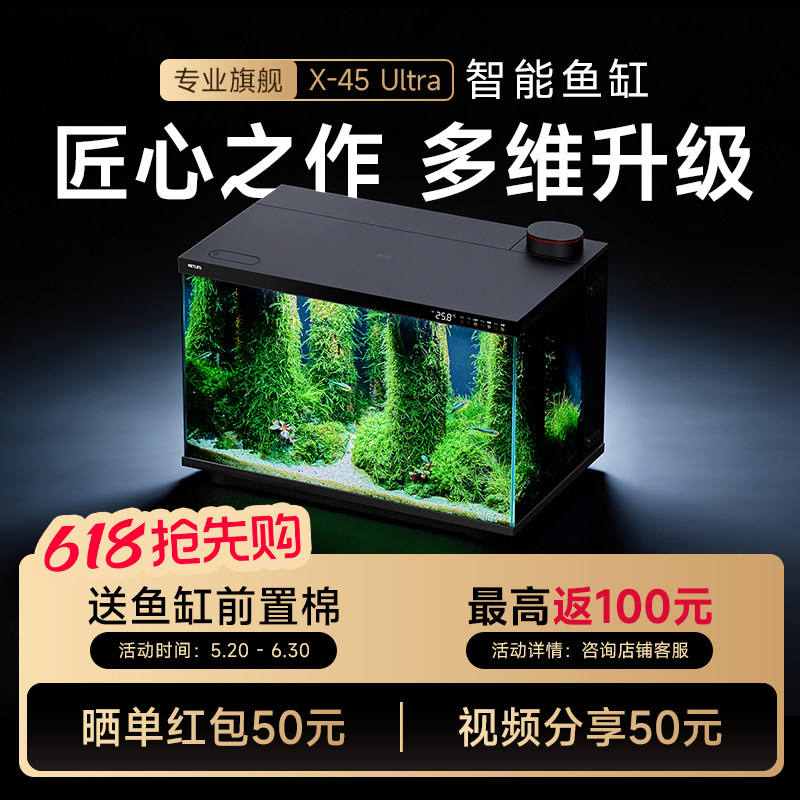 尼特利智能鱼缸新款APP远程智控自动喂食一体自循环生态桌面鱼缸