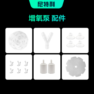 尼特利鱼缸增氧泵配件气泵专用配件充氧泵气石鱼缸气泵气管三通