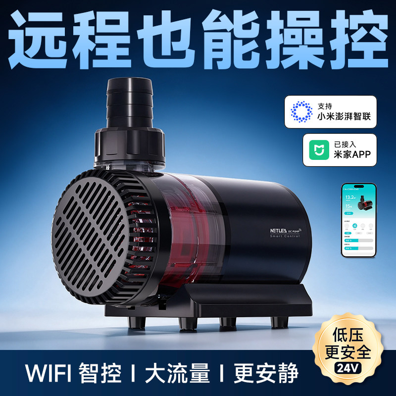 尼特利鱼缸水泵WiFi米家智控变频超静音水陆两用过滤循环潜水泵