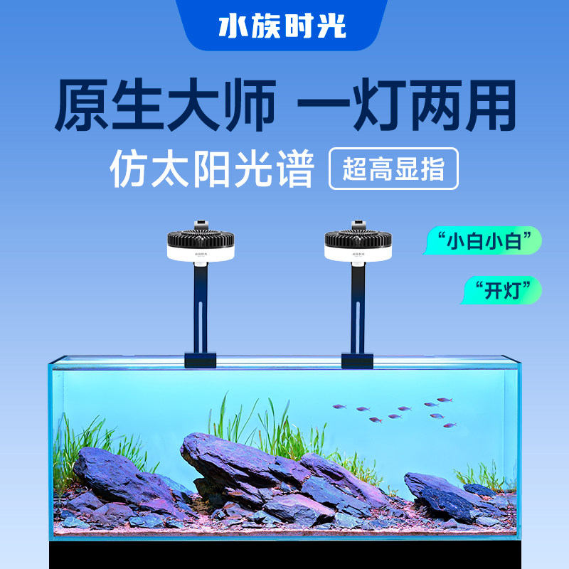 水族时光原生溪流缸鱼缸灯筒灯led全光谱水草灯爆藻灯植物生长灯,宠物/宠物食品及用品,照明器材,淘宝优惠券,粉丝福利购,淘宝优惠卷