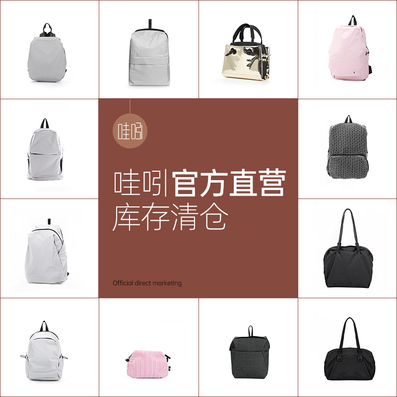 哇吲清倉尾貨售完不補(bǔ)經(jīng)典女士斜挎包學(xué)生書包雙肩包大容量旅行包