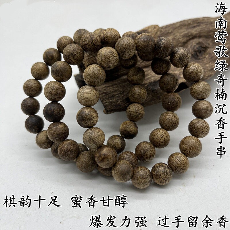 天然莺歌绿奇楠沉香手串保真海南老料原木佛珠念珠男女款手链10mm