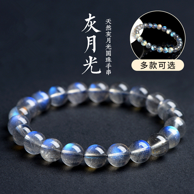 天然蓝月光石手链收藏级灰月光拉长石蓝光清透斯里兰卡单圈手串女