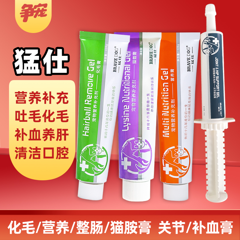 猛仕化毛膏营养膏猫胺膏猫犬通用