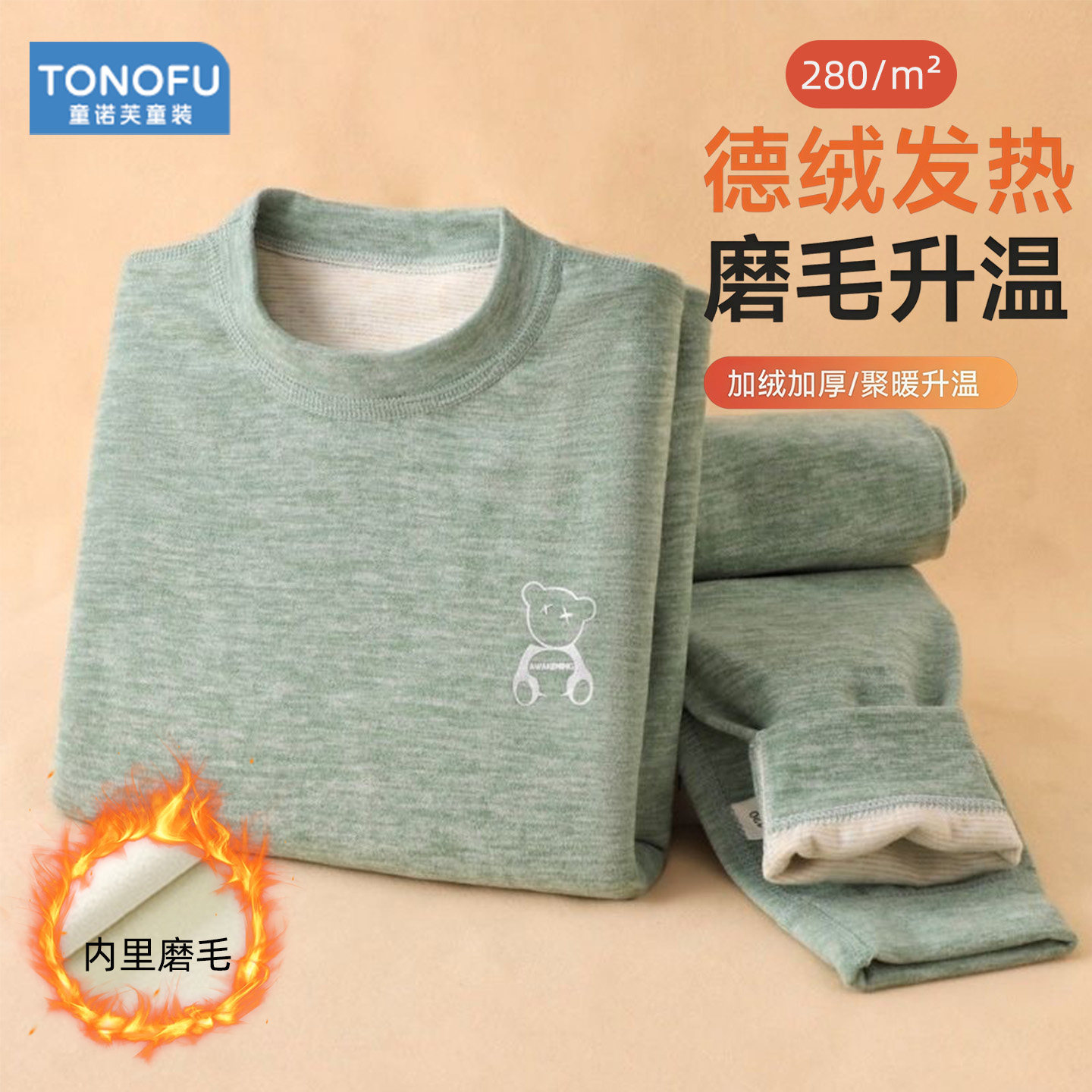儿童秋衣秋裤男女童德绒保暖内衣套装秋冬加厚宝宝打底睡衣棉毛衫