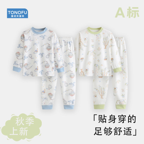 【7A抗菌】纯棉儿童睡衣