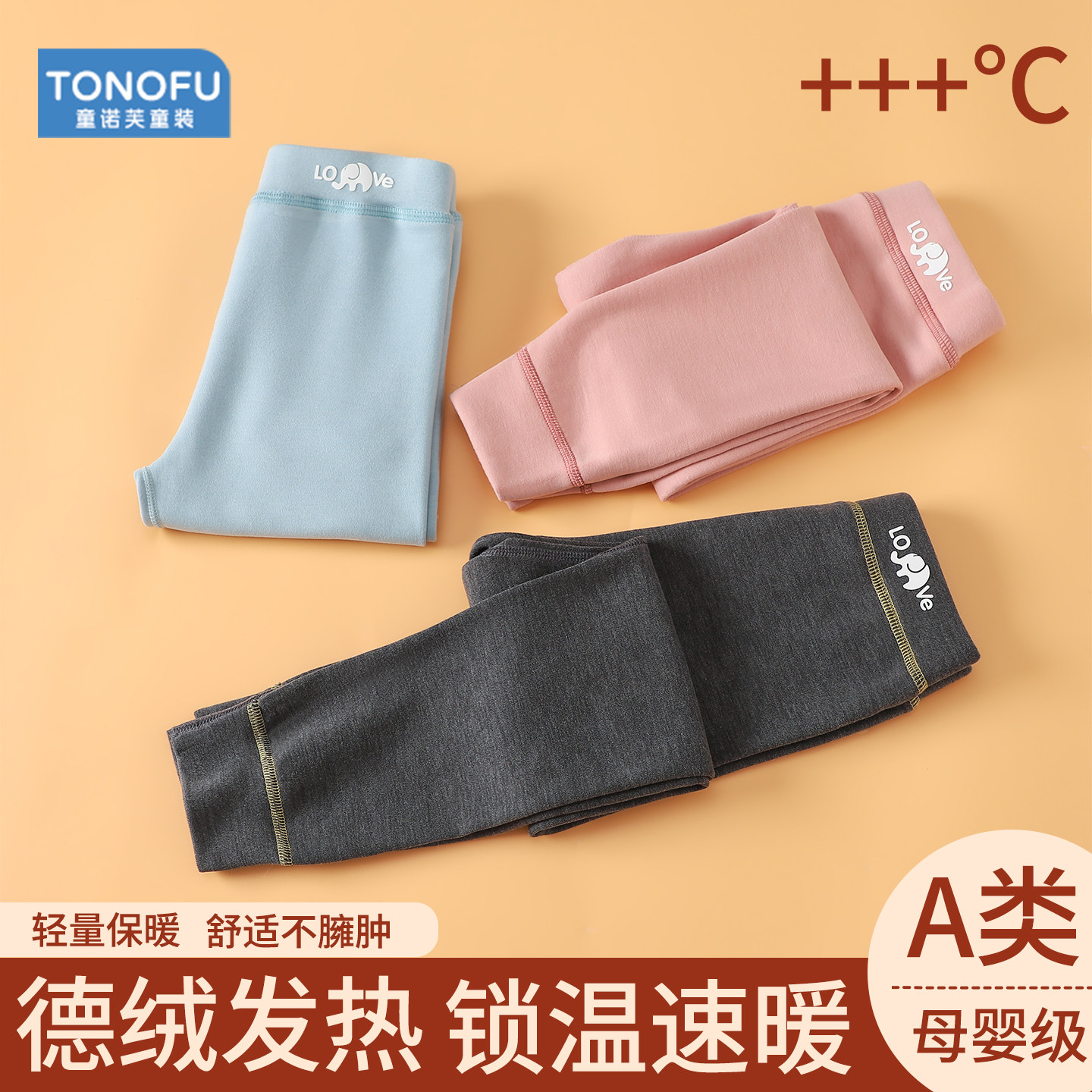 儿童保暖裤德绒秋冬季男童女童加厚内穿打底裤宝宝秋裤中大童线裤