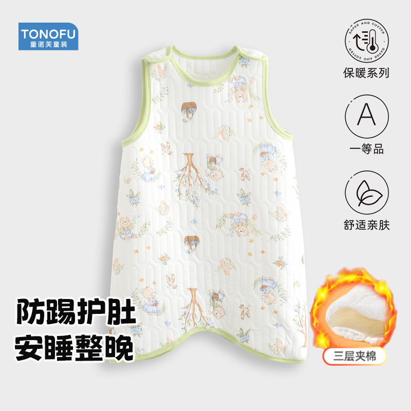 【夹棉款】婴儿睡袋背心式