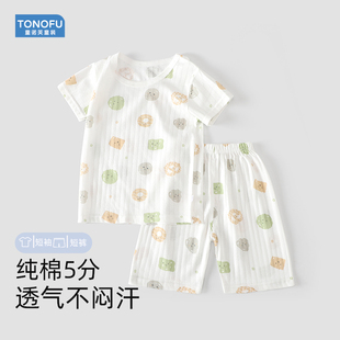 男女童家居服纯棉空调服套装 儿童夏季 两件套2026新款 短裤 睡衣短袖