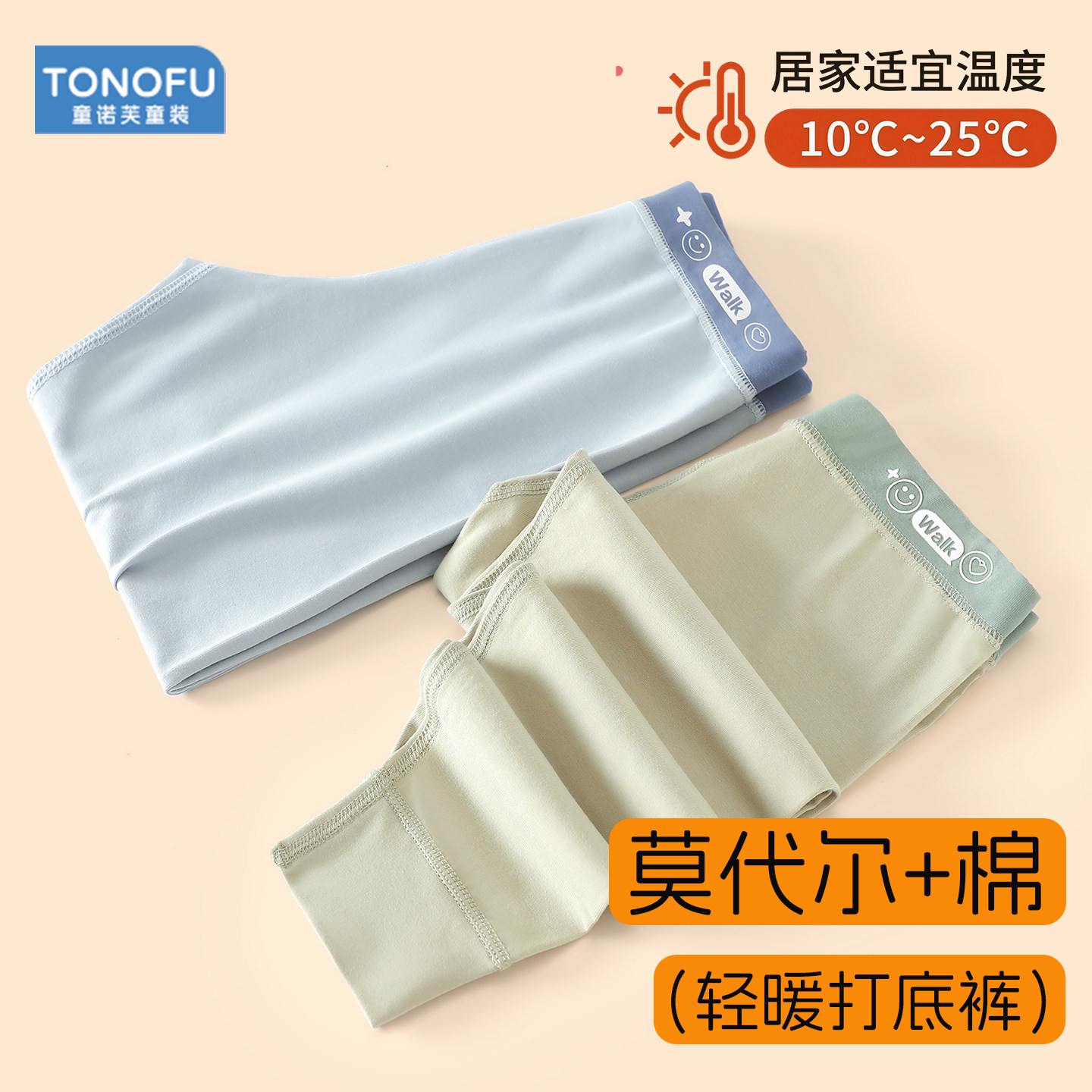 男童莫代尔棉秋裤春秋季图片