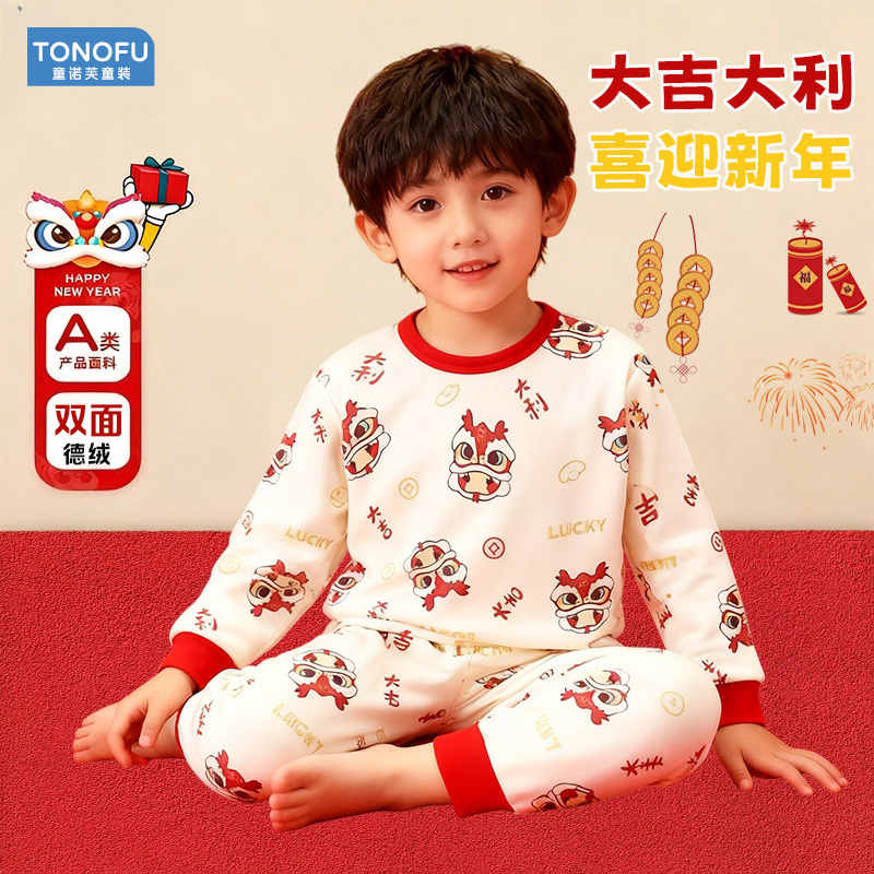 儿童秋衣秋裤红色德绒