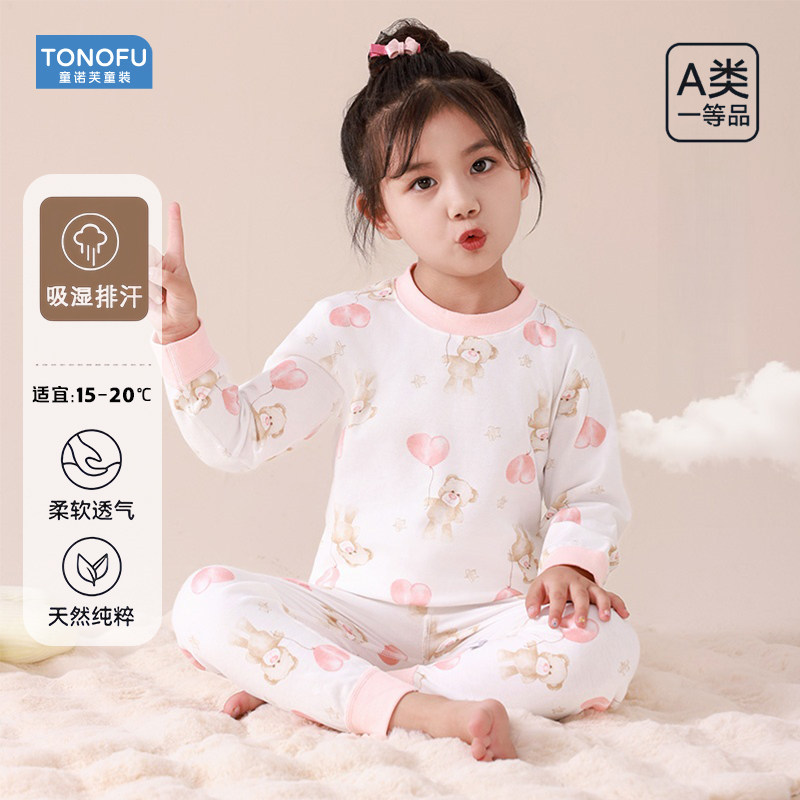 儿童秋衣套装纯棉a类春秋宝宝秋衣秋裤婴儿打底内衣男女童家居服,童装/婴儿装/亲子装,内衣套装,淘宝优惠券,粉丝福利购,淘宝优惠卷