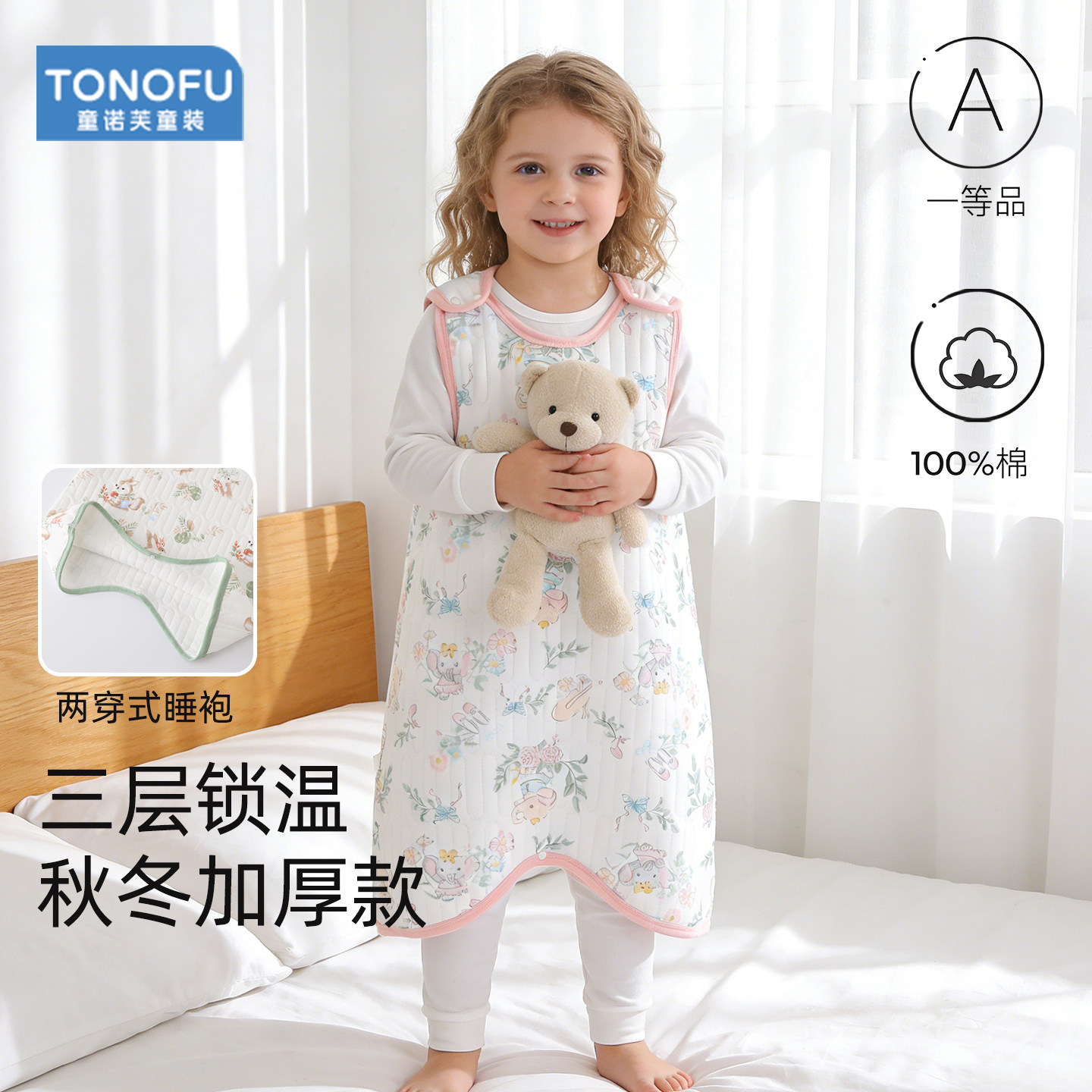 婴幼儿睡袍儿童纯棉睡袋秋冬加厚防踢被分腿式男女宝宝睡衣家居服
