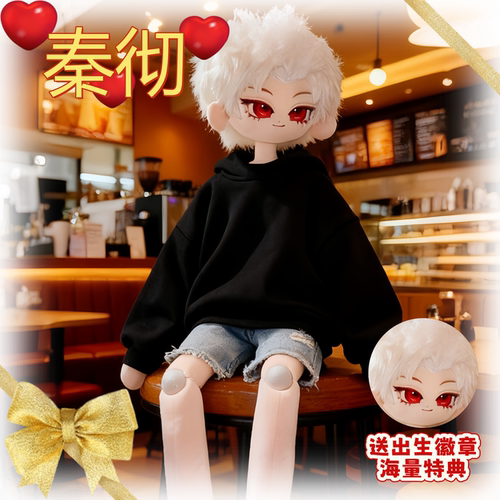【原创】恋与深空秦彻属性60cm棉花娃娃可爱换装礼物抱枕二次元