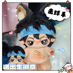 第五人格击球手属性20cm棉花娃娃同人周边送礼物可爱换装毛绒玩偶