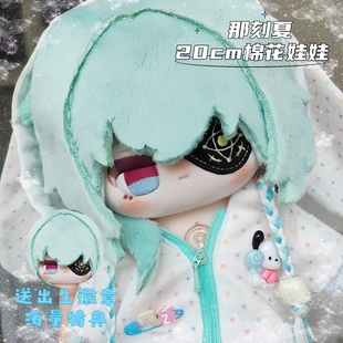 崩坏的星穹铁道那刻夏棉花娃娃20cm游戏周边毛绒玩偶可爱节日礼物