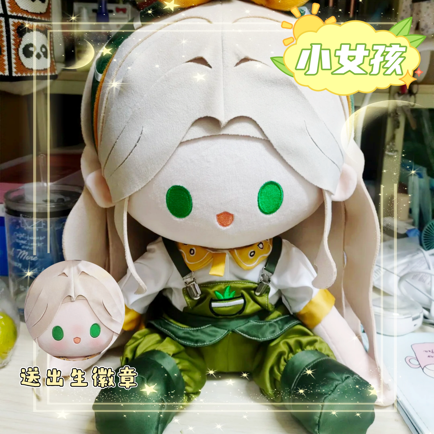 第五人格同人周边小女孩滚滚伙伴属性40cm棉花娃娃玩偶公仔礼物