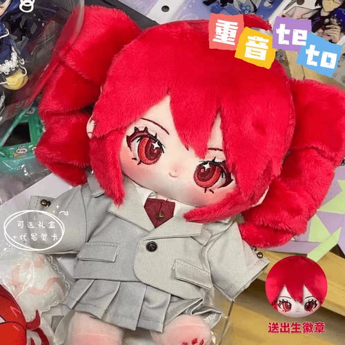 重音teto20cm棉花娃娃可爱送礼