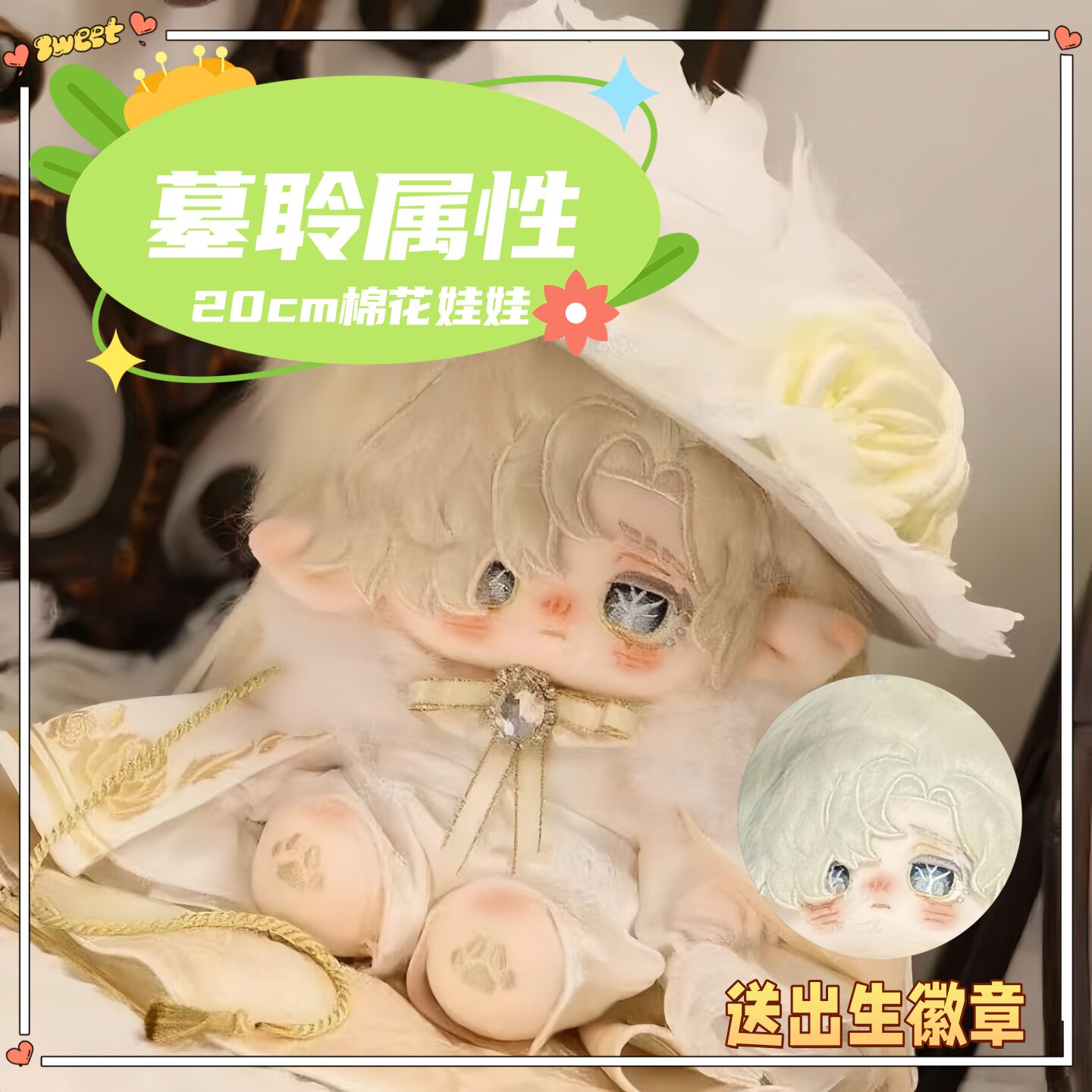 第五人格守墓人墓聆属性20cm棉花娃娃超萌可爱毛绒玩偶可换装礼物