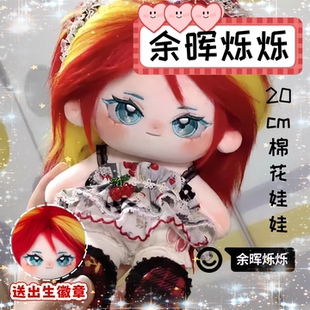 小马宝莉余晖烁烁属性20cm棉花娃娃可换装高颜值玩偶生日礼物周边