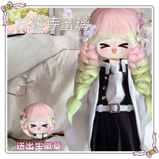 鬼灭之刃甘露寺蜜璃60cm鬼娃体棉花娃娃可爱毛绒玩偶公仔周边礼物