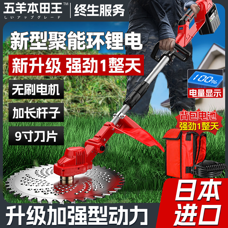 五羊本田王电动割草机充电式除草机新型家用小型锂电池手持打草机