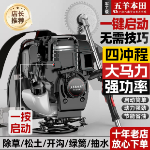 五羊本田王汽油割草机背负式除草机进口大功率农用打草机四冲程