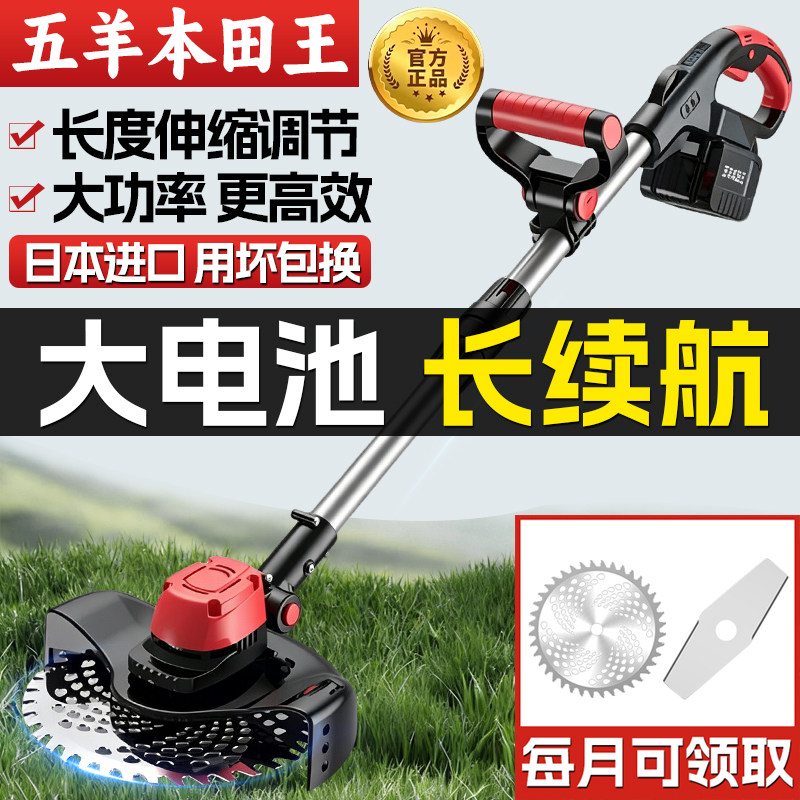 小型充电式无刷家用大功率打草机
