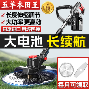 五羊本田王新款电动割草机充电式除草机家用小型锂电池手持打草机