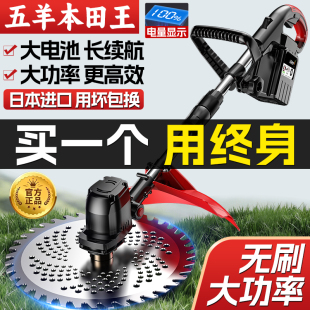 五羊本田王电动割草机小型家用锂电充电式打草机大功率除草机神器