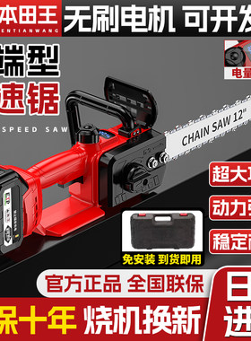家用小型手持充电式电链锯高速锯