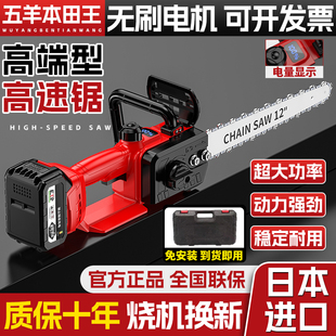 五羊本田王锂电电锯家用锯树小型手持充电式锂电池伐木锯柴高速锯