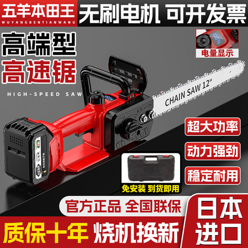 家用小型手持充电式电链锯高速锯