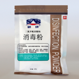 硕康医用消毒粉漂白杀菌餐饮幼儿园学校家用室内td粉杀菌250g含氯