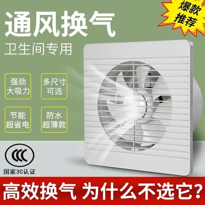 排气扇卫生间换气扇墙壁式浴室厨房抽风机排风扇强力圆形家用静音