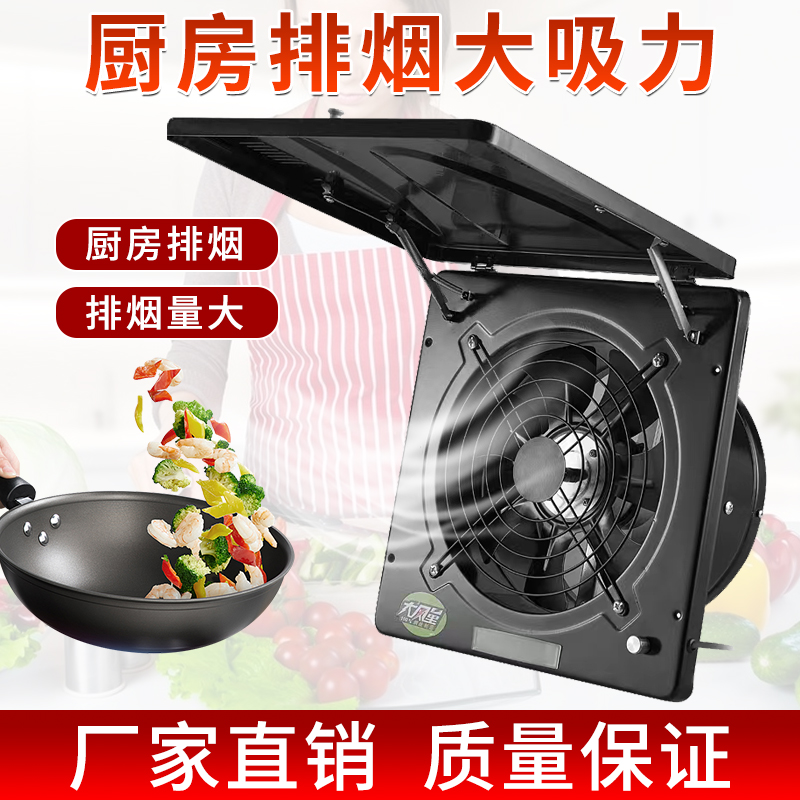 艾美太10寸廚房排氣扇家用窗式