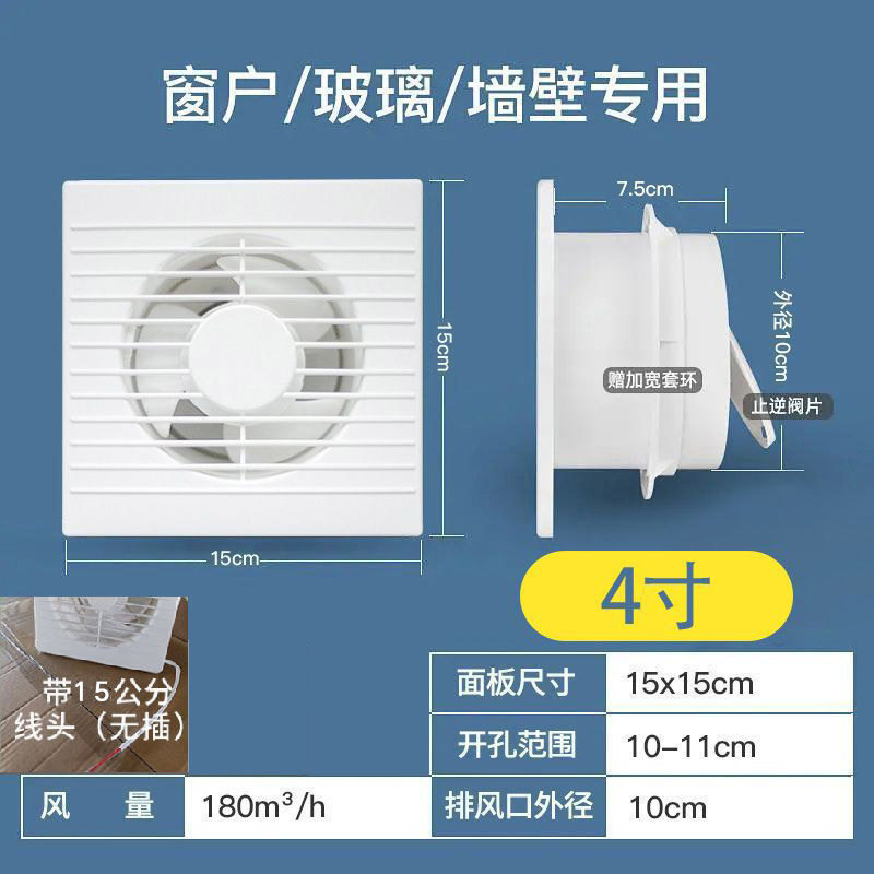 圆孔换气扇厨房油烟排风机化妆室排风扇墙壁窗家用强力抽气排气扇