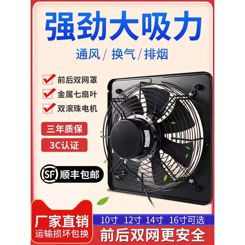 12寸静音强力排气扇排风机厨房油烟机换气扇家用通风扇窗式排风扇