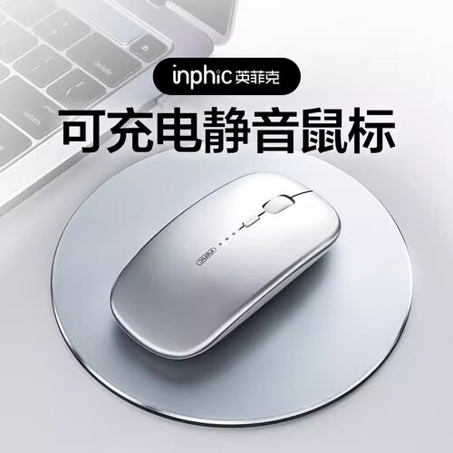 英菲克M1无线鼠标蓝牙静音无声