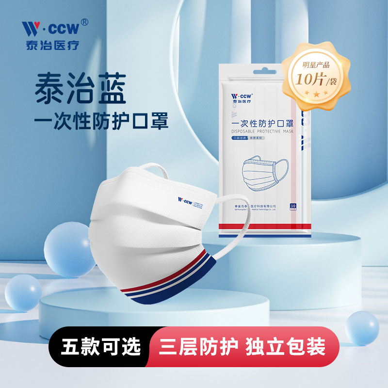 三层防护一次性防护口罩独立包装家用防护夏季口罩不勒耳男士口罩
