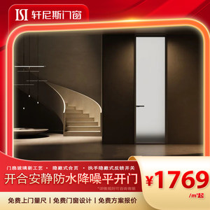 轩尼斯卡森平开门卧室门浴室门卫生间门铝合金门定制隔音玻璃门
