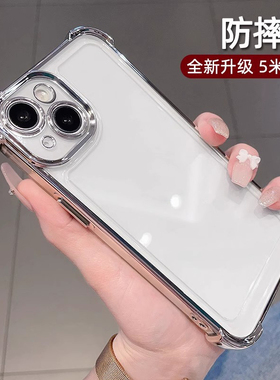 苹果17手机壳气囊防摔iphone16promax透明硅胶14新款13全包12男女15pro高级感11简约15套17promax适用14plus
