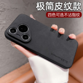 新款 华为pura80手机壳皮质p70UItra硅胶防摔Pura70高级感p50pro男女p60简约p80pro素皮p40磁吸适用mate70pro