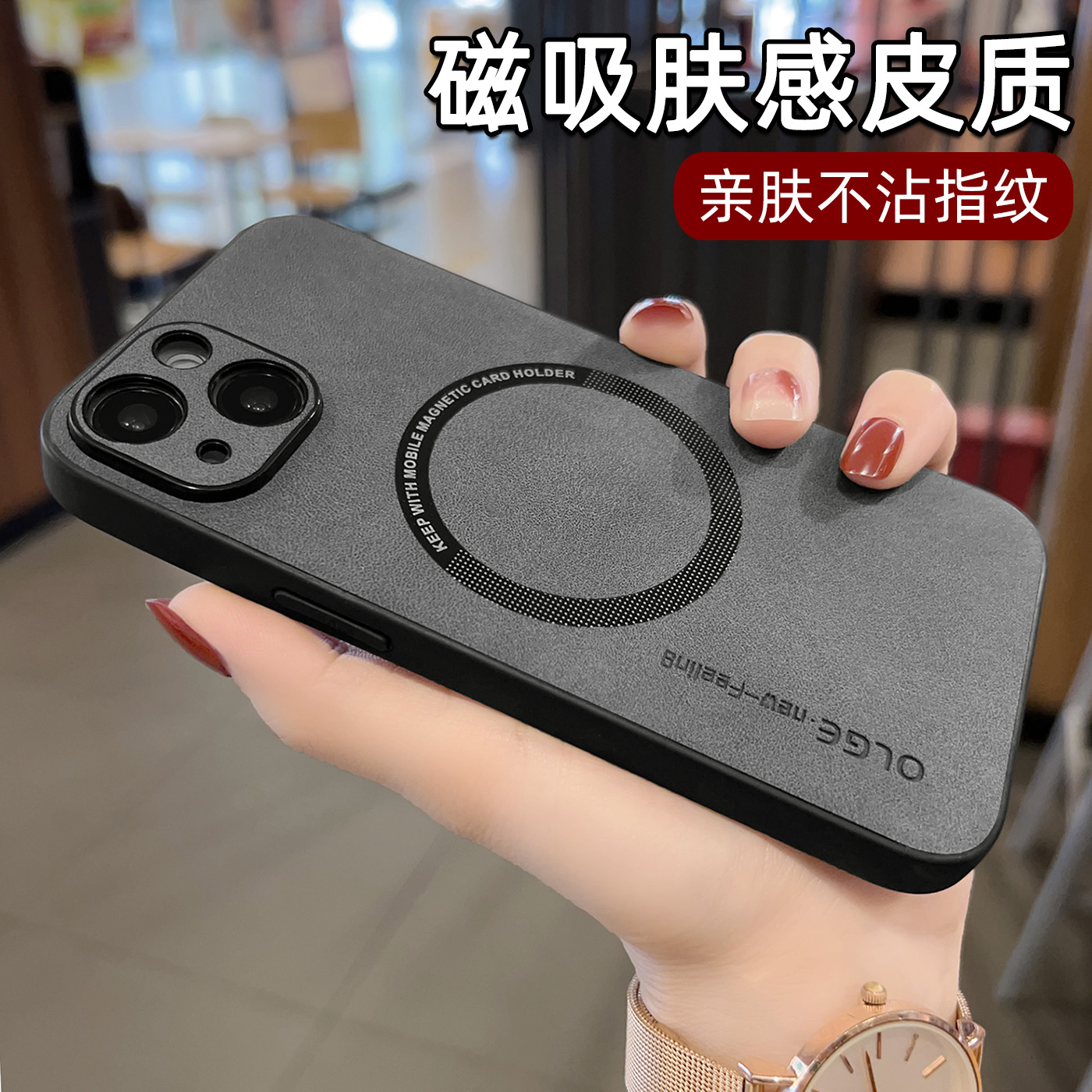 【肤感皮质磁吸】新款高级防摔壳
