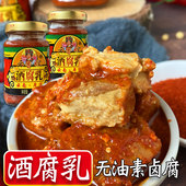 云南牟定腐乳云香嫂酒腐乳265g无油素卤腐香辣农家自制火锅霉豆腐